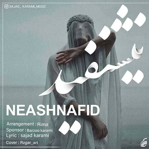 سجاد کرمی نیشنفید